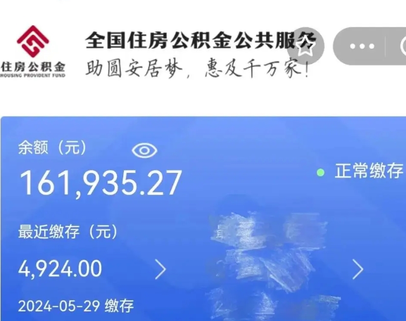 信阳老家买房提取公积金（老家有房能提公积金吗）